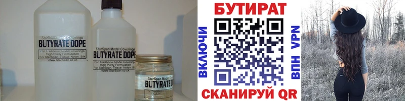 площадка формула  Златоуст  гидра ТОР  БУТИРАТ оксибутират  как найти наркотики 
