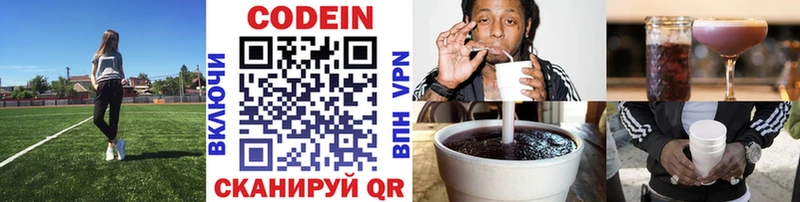 Codein Purple Drank  даркнет сайт  Златоуст 