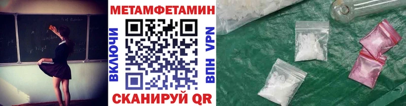 мега зеркало Златоуст МЕТАМФЕТАМИН Methamphetamine