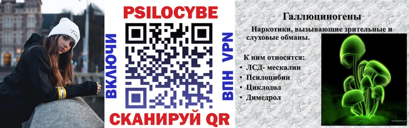 Галлюциногенные грибы Magic Shrooms Златоуст
